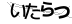 CAPTCHA