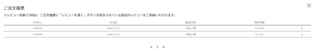 ジョンマスターオーガニックはメンズもあり おすすめのギフトは プラスらいふblog